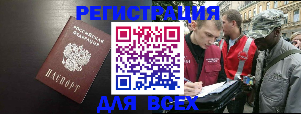 прописка для кредита в Калаче-на-Дону