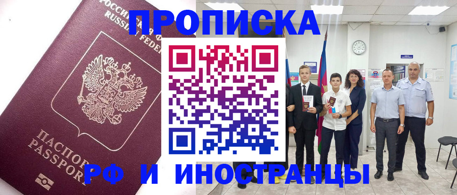 прописка для кредита в Калаче-на-Дону
