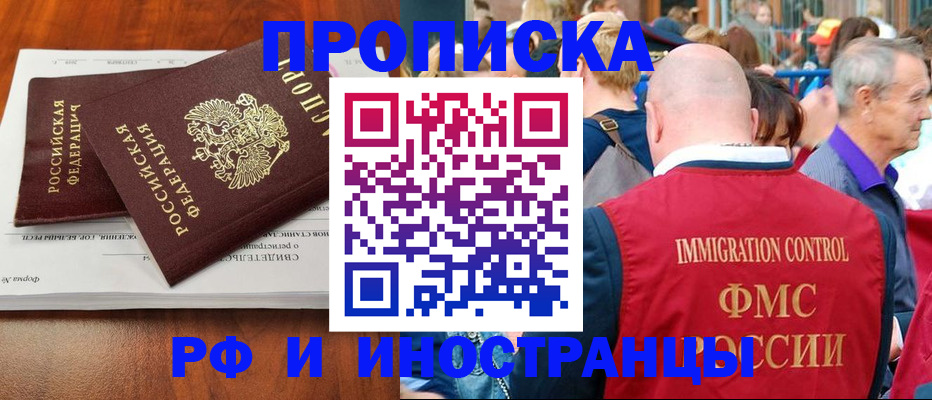 найти адрес прописки в Калаче-на-Дону
