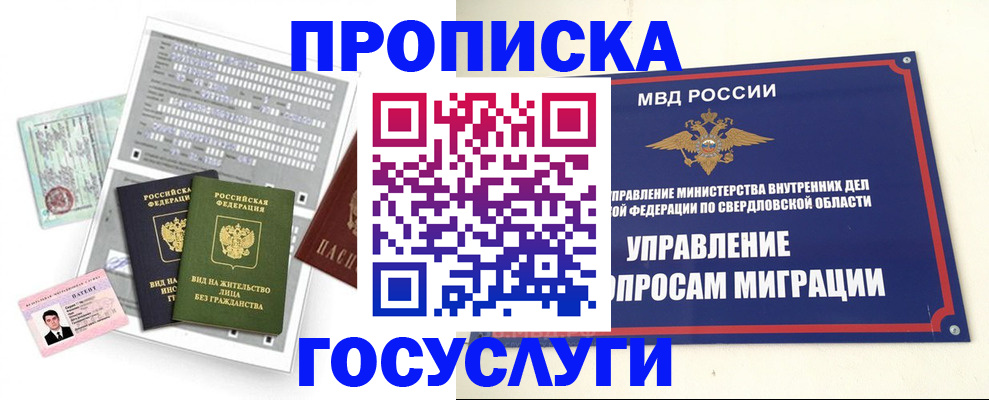 временная регистрация гарантия в Калаче-на-Дону