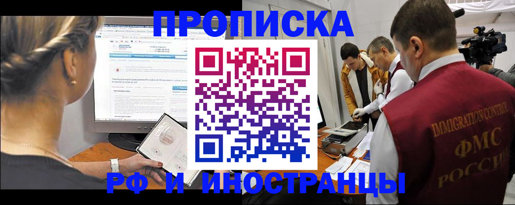 временная регистрация госуслуги в Калаче-на-Дону