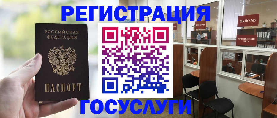 прописка для школы в Калаче-на-Дону