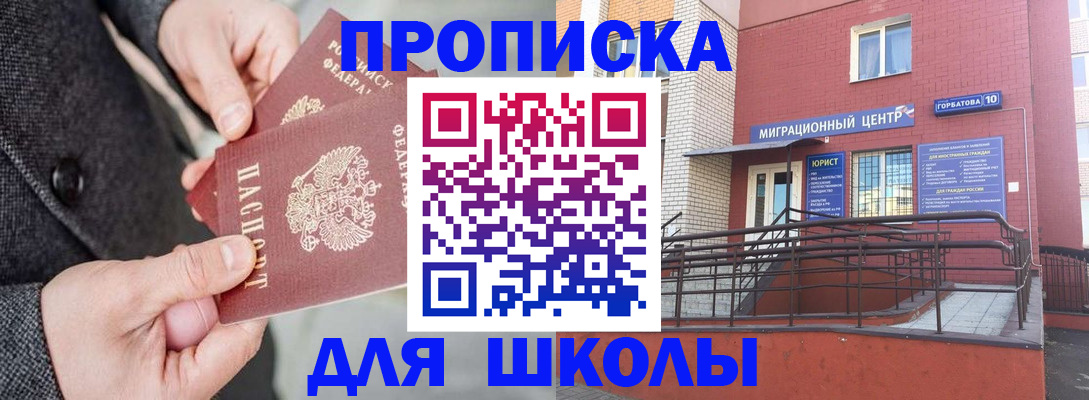 прописка гарантия в Калаче-на-Дону